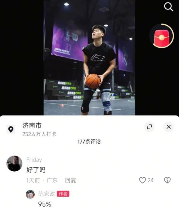 炒股配资开平台 恢复情况如何？广东新星回复球迷 已经95%